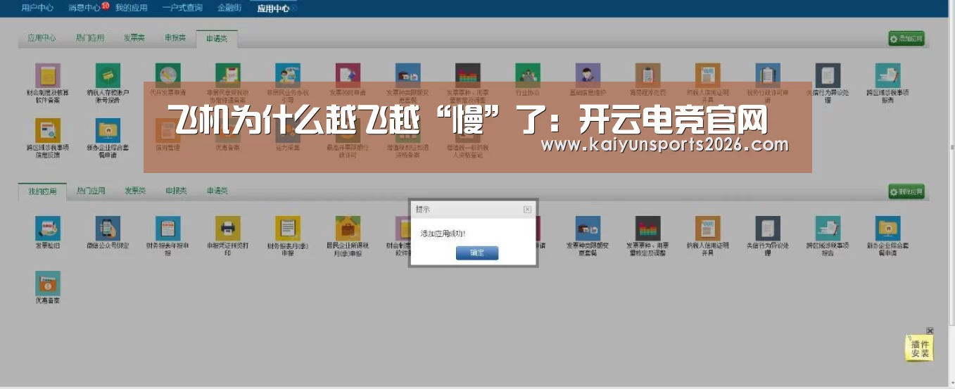 开云移动端