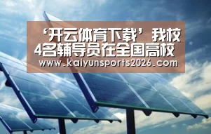 开云全站下载