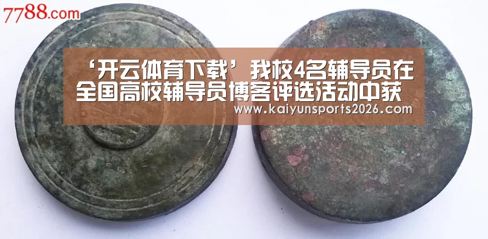 开云全站下载