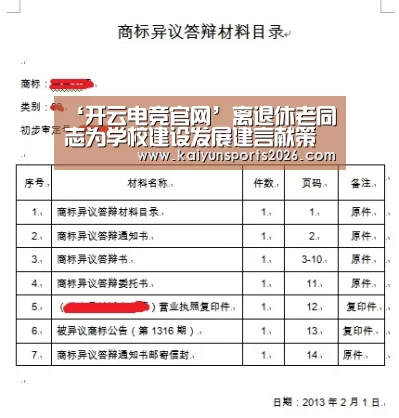 ‘开云电竞官网’离退休老同志为学校建设发展建言献策(图4) 开云体育下载