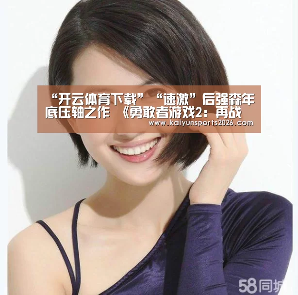 开云移动端