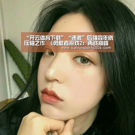 开云电竞官网
