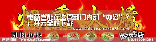 开云移动端
