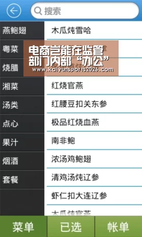 开云体育下载