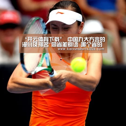 开云全站下载