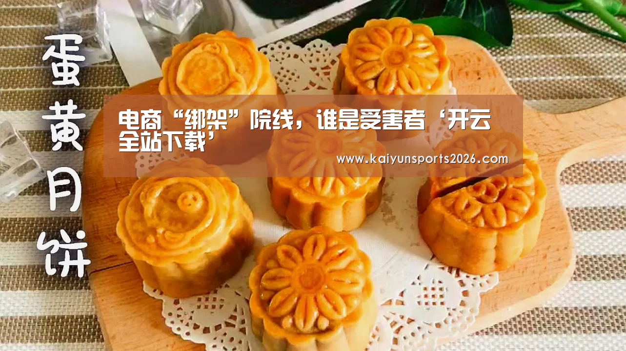 开云体育下载