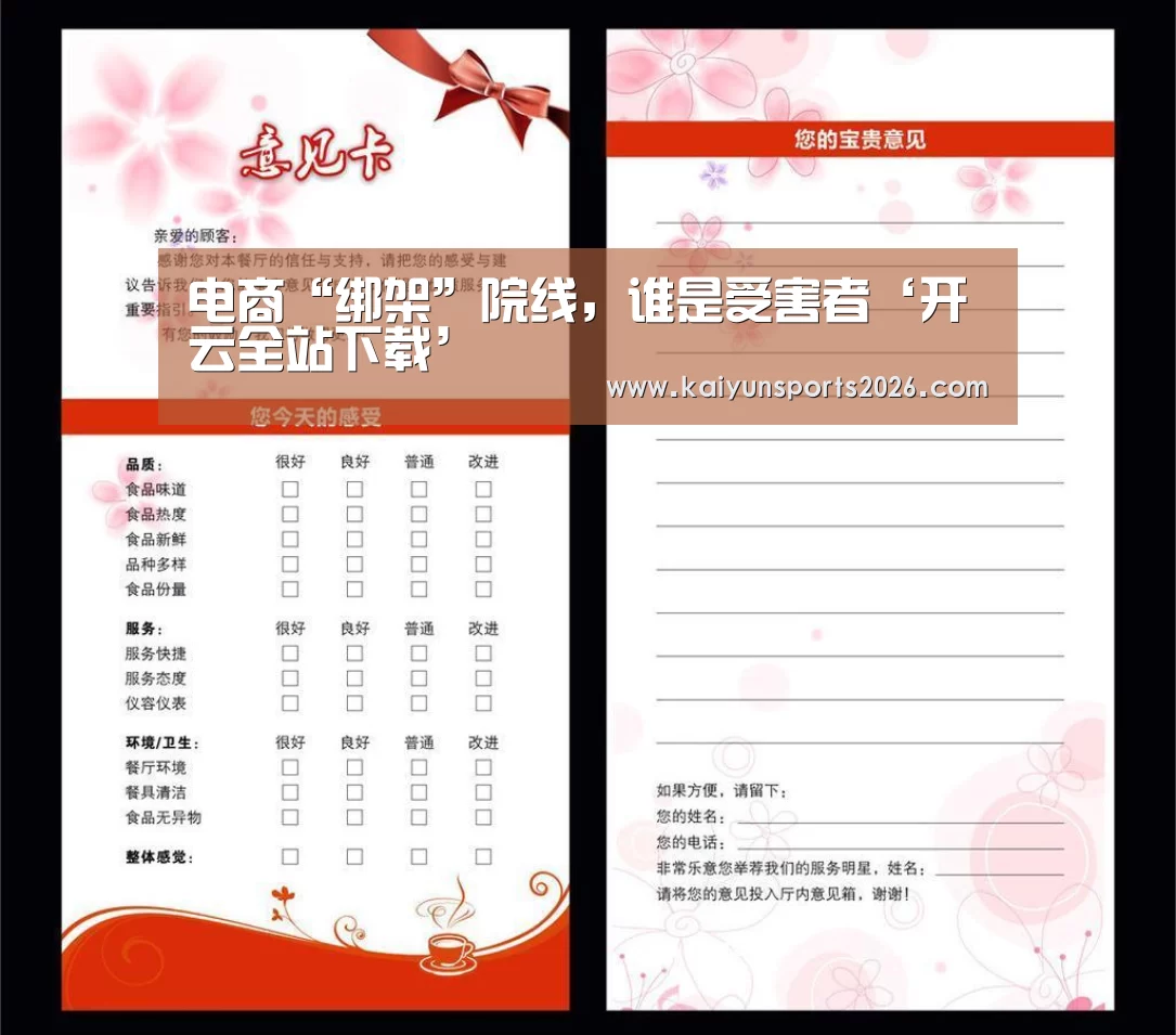 开云全站下载