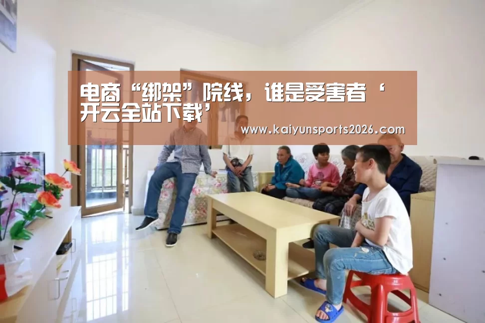 开云移动端