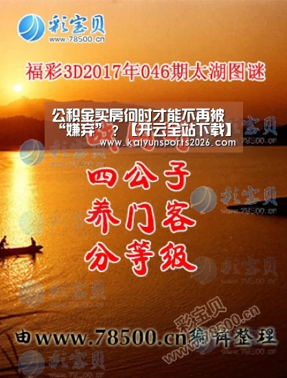 开云体育下载